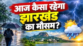 बंगाल की खाड़ी में उठे चक्रवाती तूफान से झारखंड में हो रही झमाझम बारिश, अब ठंड ने भी दे दिया दस्तक! देखें आज का अपडेट
