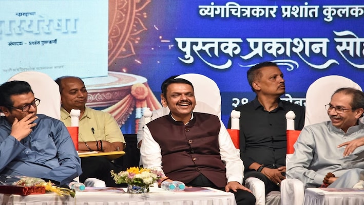 महाराष्ट्रः MLC चुनाव के बाद ठाकरे बंधुओं के साथ नजर आए CM फडणवीस, मंच पर खूब हुई हंसी-ठिठोली, क्या कुछ बड़ा होने वाला है?