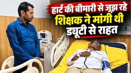 लापरवाही या बेरहमी? ड्यूटी कैंसिल के आवेदन के बाद भी हार्ट के मरीज की SDM ने लगा दी ड्यूटी, अब अस्पताल में चल रहा है इलाज!
