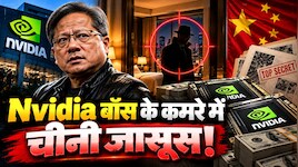 AI चिप्स, जासूसी और करोड़ों का खेल! जानिए कैसे चीन की बिजनेसवुमन ने Nvidia CEO को बनाया अपना टारगेट