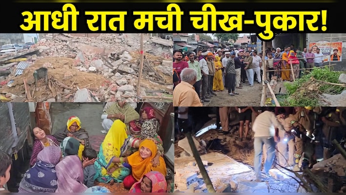 बुलंदशहर में आधी रात भरभराकर ढहा मकान, चाचा-भतीजे की मौत; महिला घायल, 4-5 साल पुराना था घर