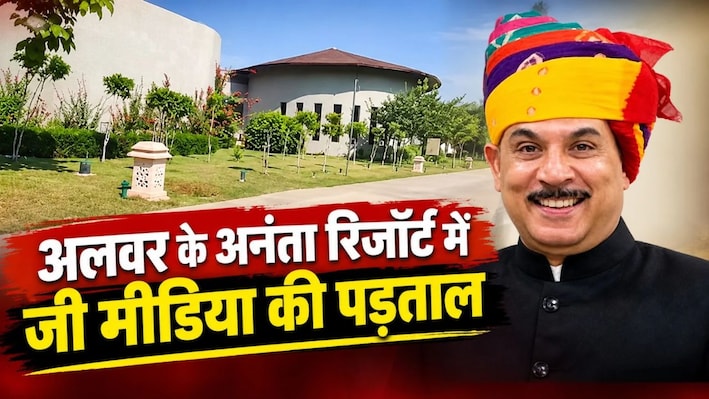 सीनियर IAS दंपति की 40 कॉटेज खरीदने का मामला सुर्खियों में, अलवर के अनंता रिजॉर्ट से क्या सच आया सामने?