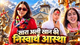 केदारनाथ से अजमेर शरीफ तक... सारा अली खान ने कब-कहां किए दर्शन? वो 9 बॉलीवुड स्टार्स जिन्हें धर्म से कोई बैर नहीं
