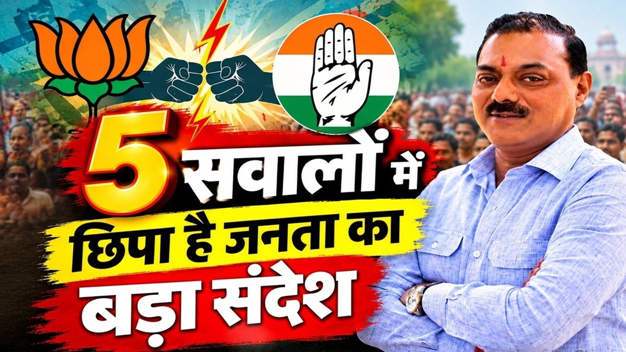MLC Elections 2026: बनारस-पटना-नागपुर में क्यों हारी BJP? ऐसे 5 सवालों का एक्सपर्ट ने दिया जवाब MLC Elections 2026: बनारस-पटना-नागपुर में क्यों हारी BJP? ऐसे 5 सवालों का एक्सपर्ट ने दिया जवाब