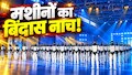डांसर्स ने लचकाई कमरिया, लीड डांसर के ऋतिक टाइप ठुमके...110 रोबोट्स की अदाओं पर गिनीज बुक वाले बोले-वाह!