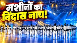 लोहे के शरीर और ऋतिक जैसी अदाएं! 110 रोबोट्स ने एक साथ हवा में लहराकर तोड़ा वर्ल्ड रिकॉर्ड, इंटरनेट पर मचा तहलका