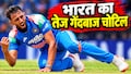 स्टार तेज गेंदबाज ODI सीरीज से बाहर, BCCI ने एक पोस्ट से कर दिया सब क्लियर, टीम इंडिया को लगा झटका