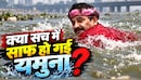 'मगरमच्छ साफ पानी में आते हैं!' मनोज तिवारी का आचमन, AAP का चैलेंज और यमुना की सफाई वाली डेटा जंग!
