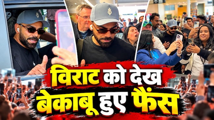 विराट कोहली के ऑकलैंड पहुंचते ही दिखा फैंस का क्रेज, सेल्फी और ऑटोग्राफ के लिए लोगों ने घेरा, भीड़ के सामने सिक्योरिटी के छूटे पसीने