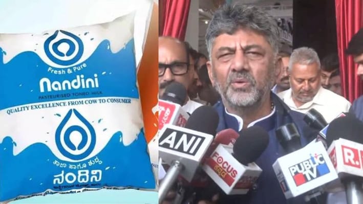 'किसान रहेंगे तभी तो दूध मिलेगा'... नंदिनी मिल्क को 8 रुपये महंगा करने पर क्या बोले सीएम डीके शिवकुमार?