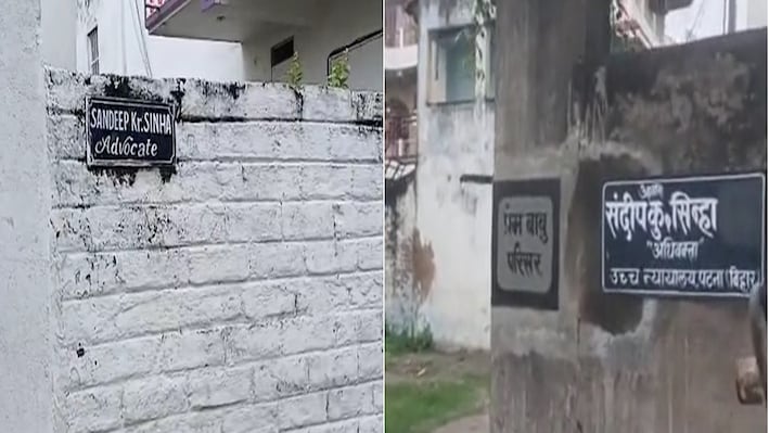 NIA ने वैशाली से एक वकील को किया गिरफ्तार, AK-47 की तस्करी करने का आरोप