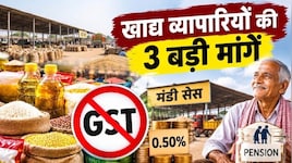छोटे कारोबारियों की बल्ले-बल्ले? हर महीने ₹3000 पेंशन देने की उठी मांग, जानिए केंद्र को भेजा गया क्या है नया प्रस्ताव