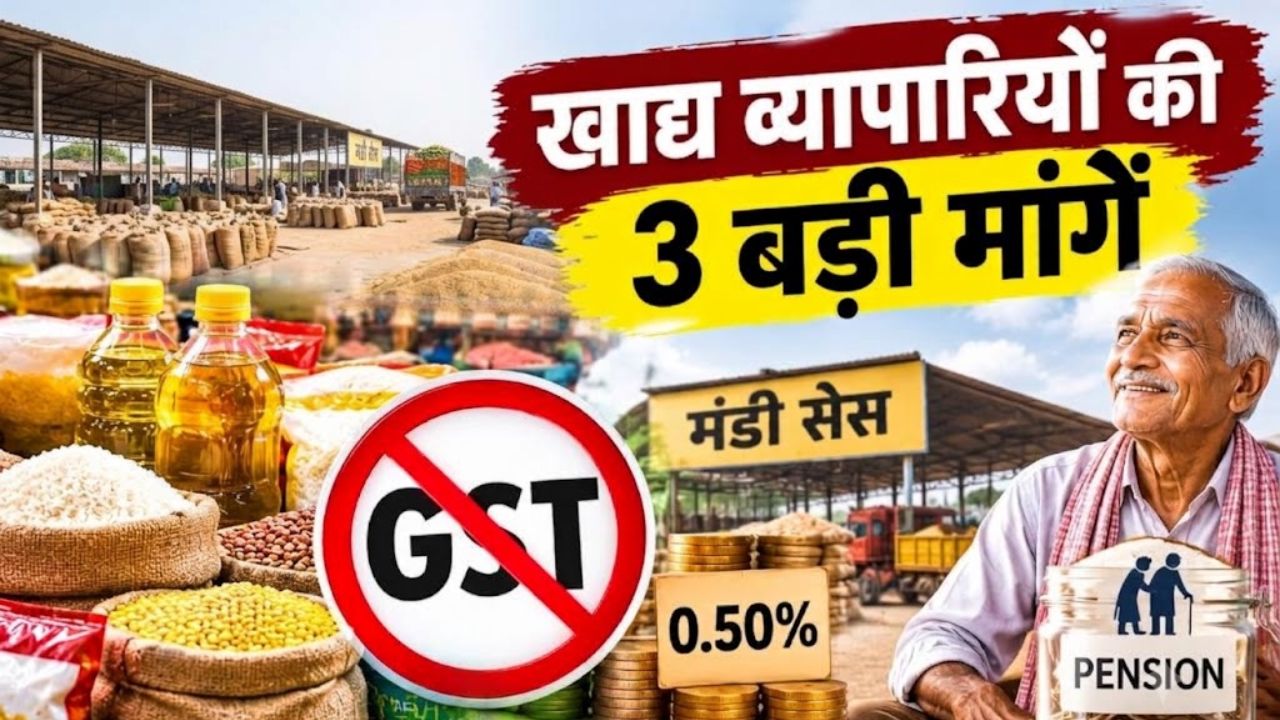 छोटे कारोबारियों की बल्ले-बल्ले? हर महीने ₹3000 पेंशन देने की उठी मांग, जानिए केंद्र को भेजा गया क्या है नया प्रस्ताव छोटे कारोबारियों की बल्ले-बल्ले? हर महीने ₹3000 पेंशन देने की उठी मांग, जानिए केंद्र को भेजा गया क्या है नया प्रस्ताव