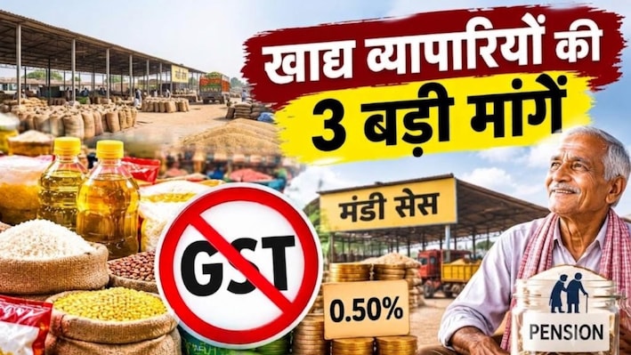 छोटे कारोबारियों की बल्ले-बल्ले? हर महीने ₹3000 पेंशन देने की उठी मांग, जानिए केंद्र को भेजा गया क्या है नया प्रस्ताव