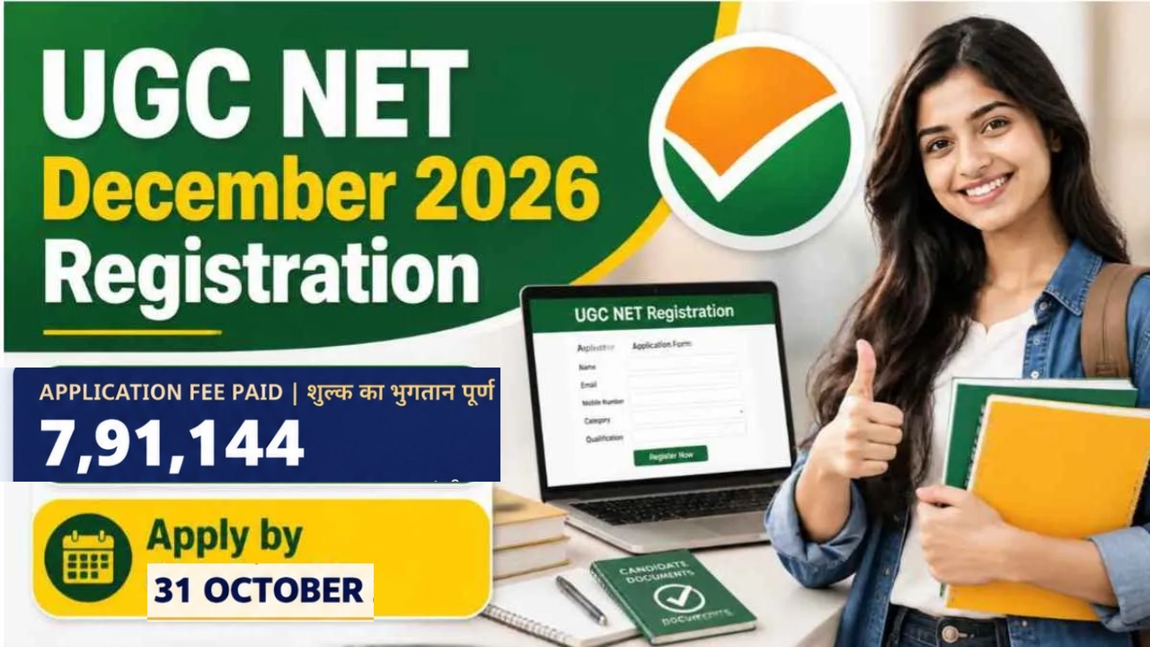 UGC NET December 2026 Registration: करीब 10 लाख उम्मीदवारों ने किया आवेदन, आखिरी मौका नजदीक; ऐसे भरें फॉर्म UGC NET December 2026 Registration: करीब 10 लाख उम्मीदवारों ने किया आवेदन, आखिरी मौका नजदीक; ऐसे भरें फॉर्म