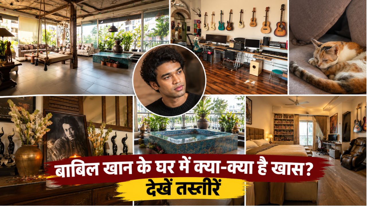 कहीं झूला, कहीं टेबल टेनिस तो कहीं तुर्की बाथटब, अंदर से ऐसा दिखता है इरफान खान का आलीशान घर; देखें तस्वीरें कहीं झूला, कहीं टेबल टेनिस तो कहीं तुर्की बाथटब, अंदर से ऐसा दिखता है इरफान खान का आलीशान घर; देखें तस्वीरें