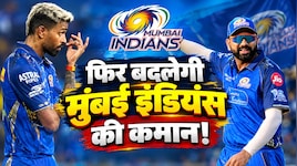 कैप्टन 'हिटमैन' की वापसी तय! रोहित शर्मा की कप्तानी में खेलेंगे हार्दिक पांड्या? IPL में चौंकाने के लिए तैयार मुंबई इंडियंस