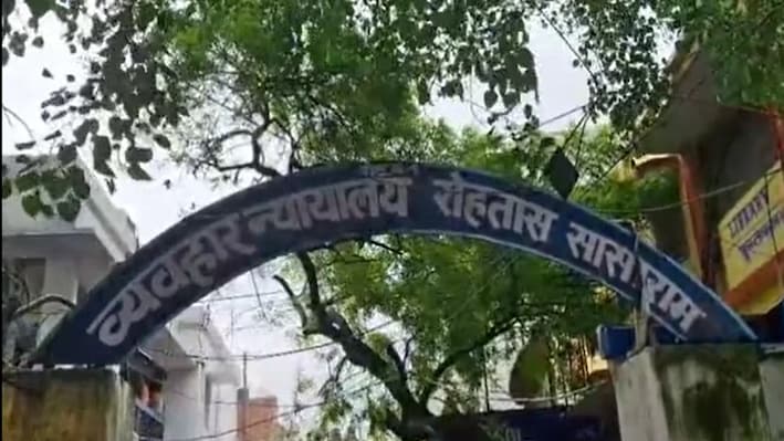 सासाराम कोर्ट का दो बड़ा फैसला: चचेरी बहन से रेप में भाई को 20 साल की सजा, पत्नी को गोली मारने वाले पति को उम्रकैद