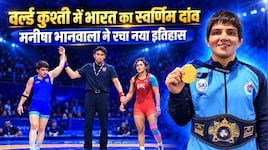 असंभव को बनाया संभव: पहलवान मनीषा भानवाला बनीं भारत की पहली महिला वर्ल्ड चैंपियन, 0-6 से पिछड़ीं, फिर पछाड़ा