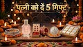 शुक्र ग्रह को मजबूत करना है तो इस दिवाली पत्नी को दें ये 5 गिफ्ट, बढ़ेगा धन और जाग जाएगा सोया भाग्य!