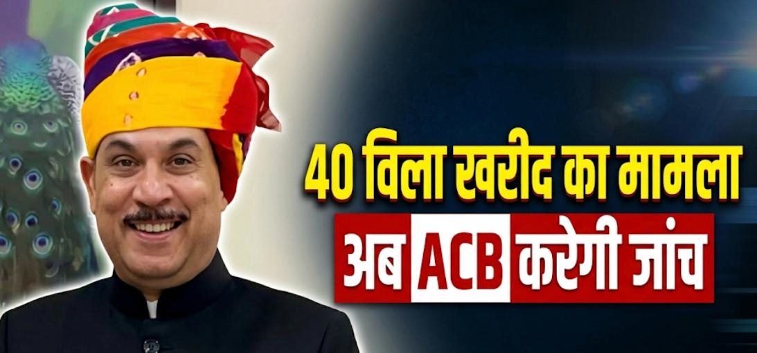 IAS शिखर अग्रवाल पर ACB का शिकंजा: पढ़ें पूरी अपडेट IAS शिखर अग्रवाल पर ACB का शिकंजा: पढ़ें पूरी अपडेट