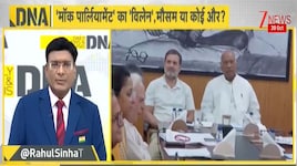 मौसम की मार या लाइमलाइट छिनने का डर, इंडी गठबंधन ने आखिर क्यों टाल दिया अपना शक्ति प्रदर्शन?