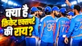 Analysis: 15 साल के वैभव सूर्यवंशी को बाहर रखना क्या सही था? एक्सपर्ट से जानिए चौथे टी20 में हार की अंदरूनी कहानी