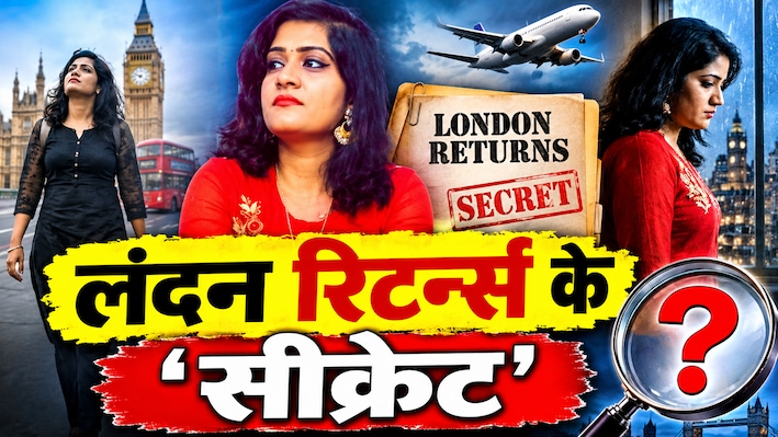 मौत बनी मिस्‍ट्री: बेटी गई थी लंदन में MBA करने, बिना बताए लौटी; पुणे के फ्लैट में मिली लाश
