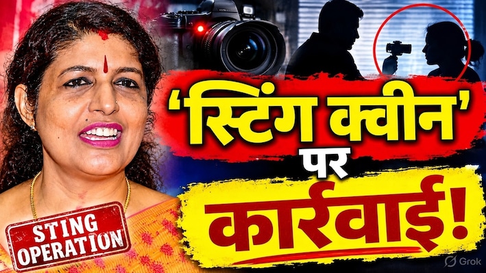 'स्टिंग ऑपरेशन' विवादः कौन हैं कृपा अल्वा, जिन्हें कांग्रेस ने किया निलंबित, अपनों की जासूसी का आरोप