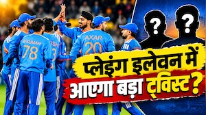 IND vs NZ: बदल जाएंगे टीम इंडिया की प्लेइंग इलेवन के आधे खिलाड़ी? कुलदीप-वरुण समेत इन खिलाड़ियों को मिल सकता है मौका