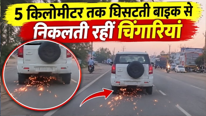 बांसवाड़ा में रोंगटे खड़े कर देने वाला हादसा: बाइक बोलेरो में फंसी फिर भी नहीं रोकी कार, 5 KM तक घसीटा