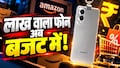 Amazon पर मची लूट! 200MP कैमरे वाला प्रीमियम Samsung फोन हुआ 43 हजार रुपये सस्ता, स्टॉक खत्म होने से पहले लपक लो