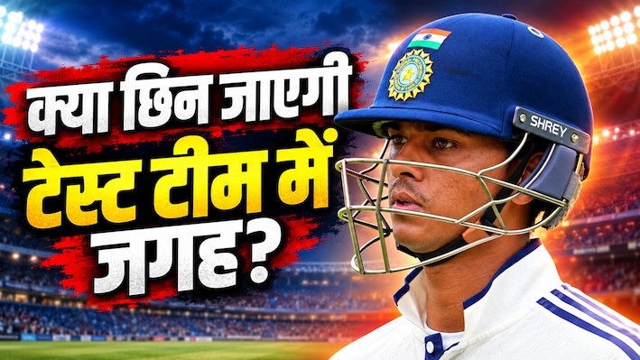 17, 5 और 0... टेस्ट सीरीज से पहले हॉरर शो, न्यूजीलैंड में लगातार फ्लॉप हो रहे यशस्वी जायसवाल, क्या टीम से कट जाएगा पत्ता?