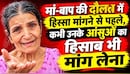 पति शहर के मानिंद व्यक्ति, खुद रहीं पूर्व प्राचार्य: 50 हजार रुपये पेंशन मिलने पर भी आभा देवी की ऐसी दुर्गति, छोटी बेटी पर गंभीर आरोप