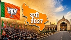 यूपी में बीजेपी का मेगा चुनावी प्लान तैयार: 2027 में हैट्रिक के लिए नवंबर-दिसंबर में कार्यक्रमों का खाका खींचा