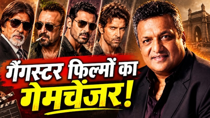 दमदार डायलॉग और जबरदस्त एक्शन; संजय गुप्ता की फिल्मों ने कैसे बदली गैंगस्टर ड्रामा की दुनिया?
