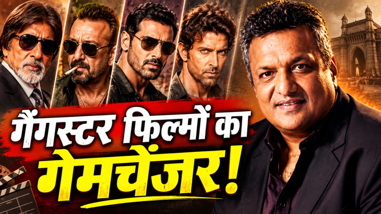 दमदार डायलॉग और जबरदस्त एक्शन; संजय गुप्ता की फिल्मों ने कैसे बदली गैंगस्टर ड्रामा की दुनिया? दमदार डायलॉग और जबरदस्त एक्शन; संजय गुप्ता की फिल्मों ने कैसे बदली गैंगस्टर ड्रामा की दुनिया?