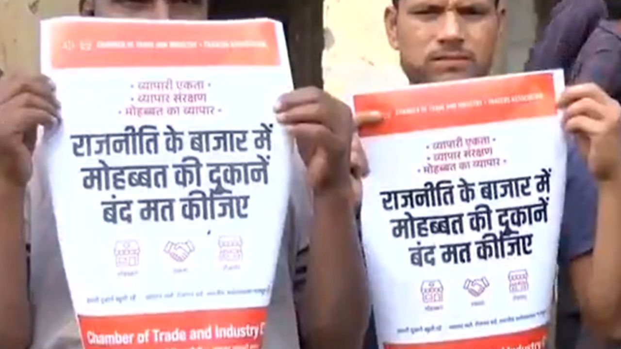 'मोहब्बत की दुकानें बंद मत कीजिए' रामलीला मैदान की रैली से पहले राहुल गांधी के नाम पोस्टर 'मोहब्बत की दुकानें बंद मत कीजिए' रामलीला मैदान की रैली से पहले राहुल गांधी के नाम पोस्टर