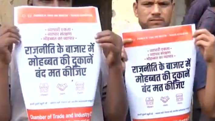 'मोहब्बत की दुकानें बंद मत कीजिए' रामलीला मैदान की रैली से पहले राहुल गांधी के नाम पोस्टर