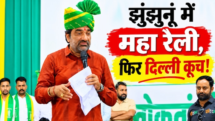 अग्निवीर योजना पर हनुमान बेनीवाल का बड़ा ऐलान: अब दिल्ली घेराव की तैयारी!