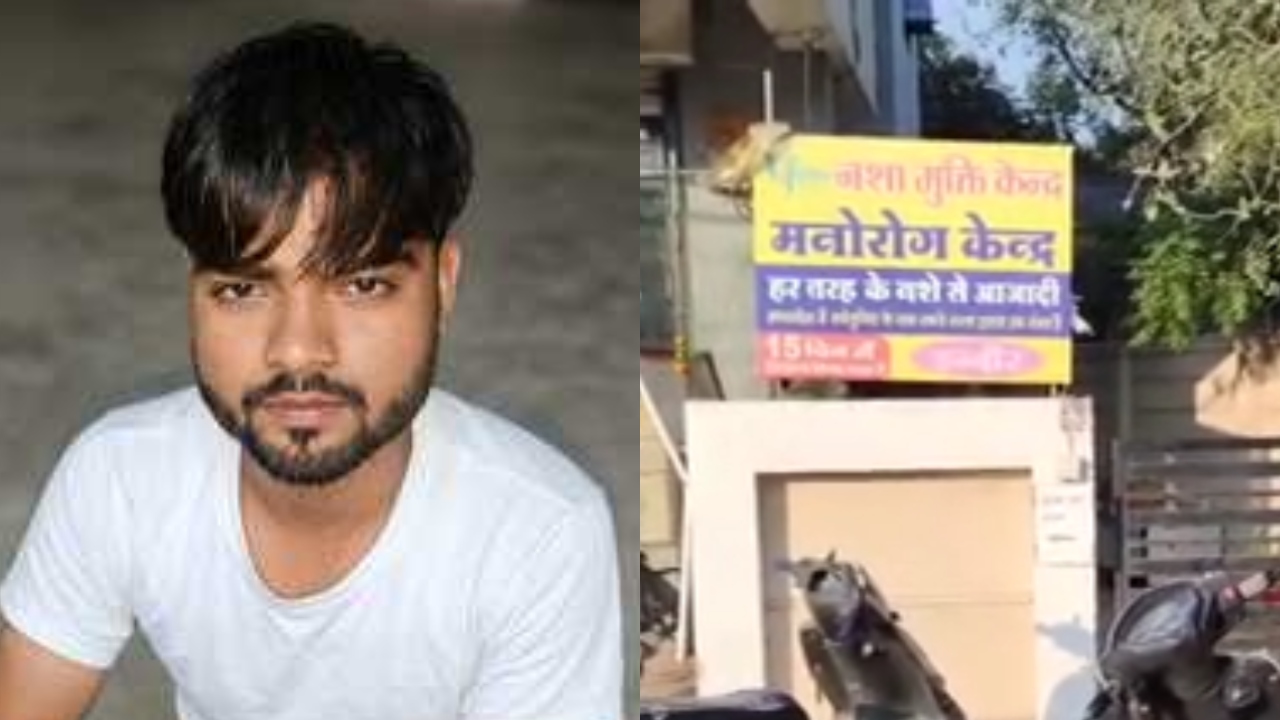 एक तरफ मौत का मंजर, दूसरी तरफ 70 से ज्यादा मरीज फरार... इंदौर के नशा मुक्ति केंद्र में सुबह-सुबह क्या हुआ? एक तरफ मौत का मंजर, दूसरी तरफ 70 से ज्यादा मरीज फरार... इंदौर के नशा मुक्ति केंद्र में सुबह-सुबह क्या हुआ?