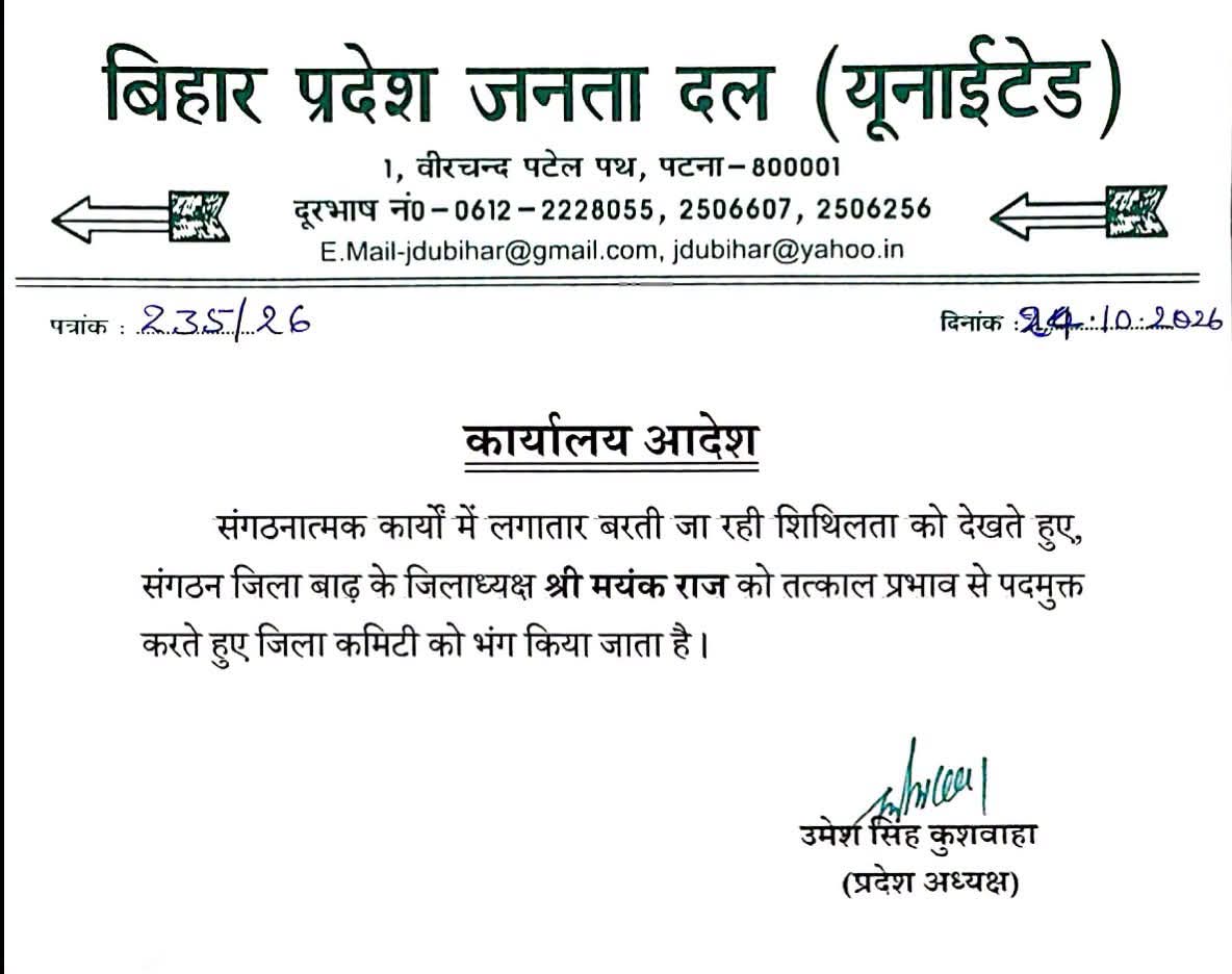 JDU ACTION