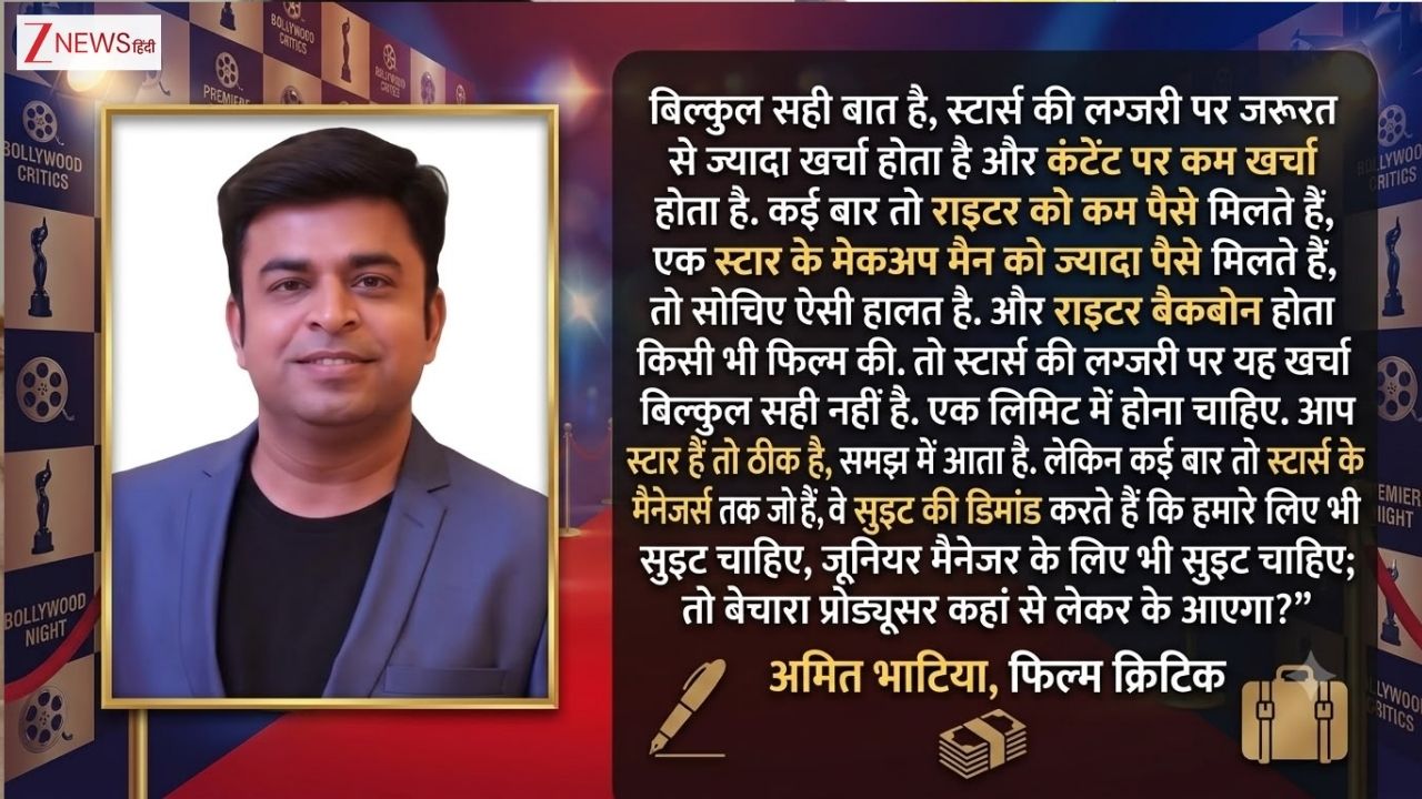 amit bhatia film critic