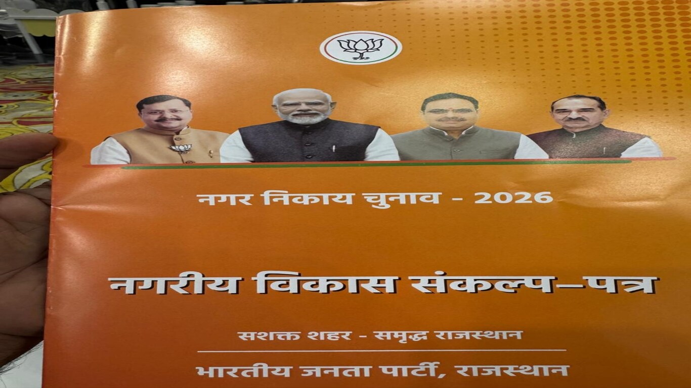 BJP Manifesto