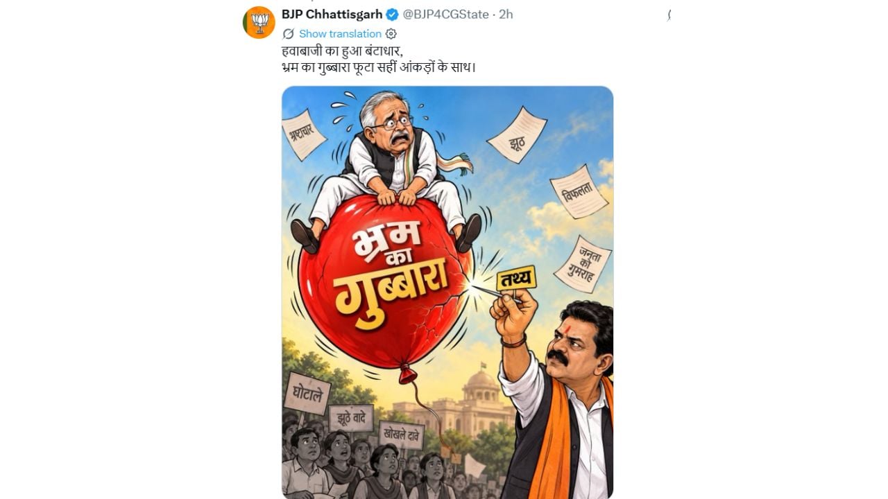 bjp poster