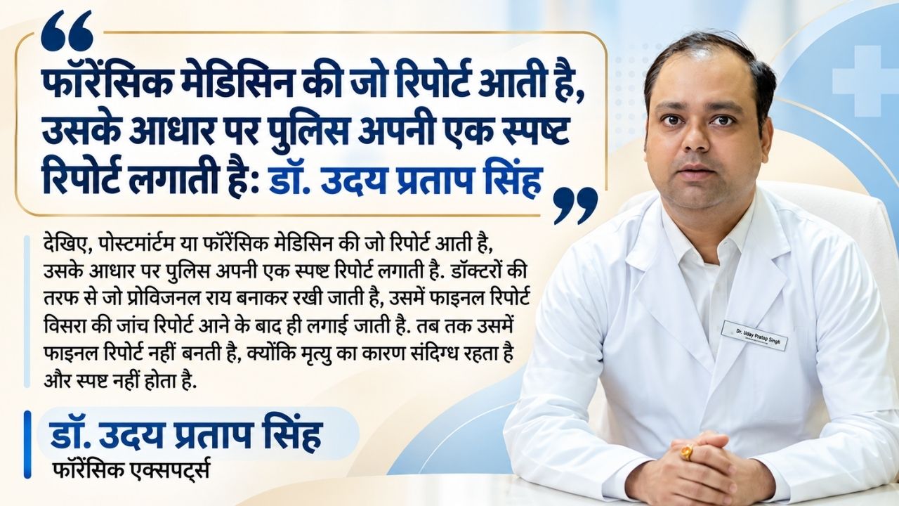 Dr Uday Pratap Singh
