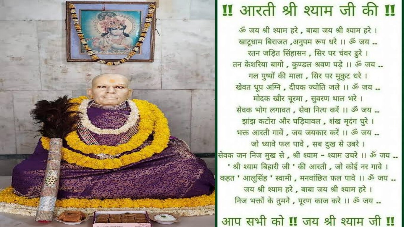 Khatu shyam ji