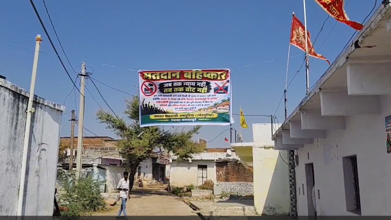 राजस्थान पंचायत चुनाव 2026