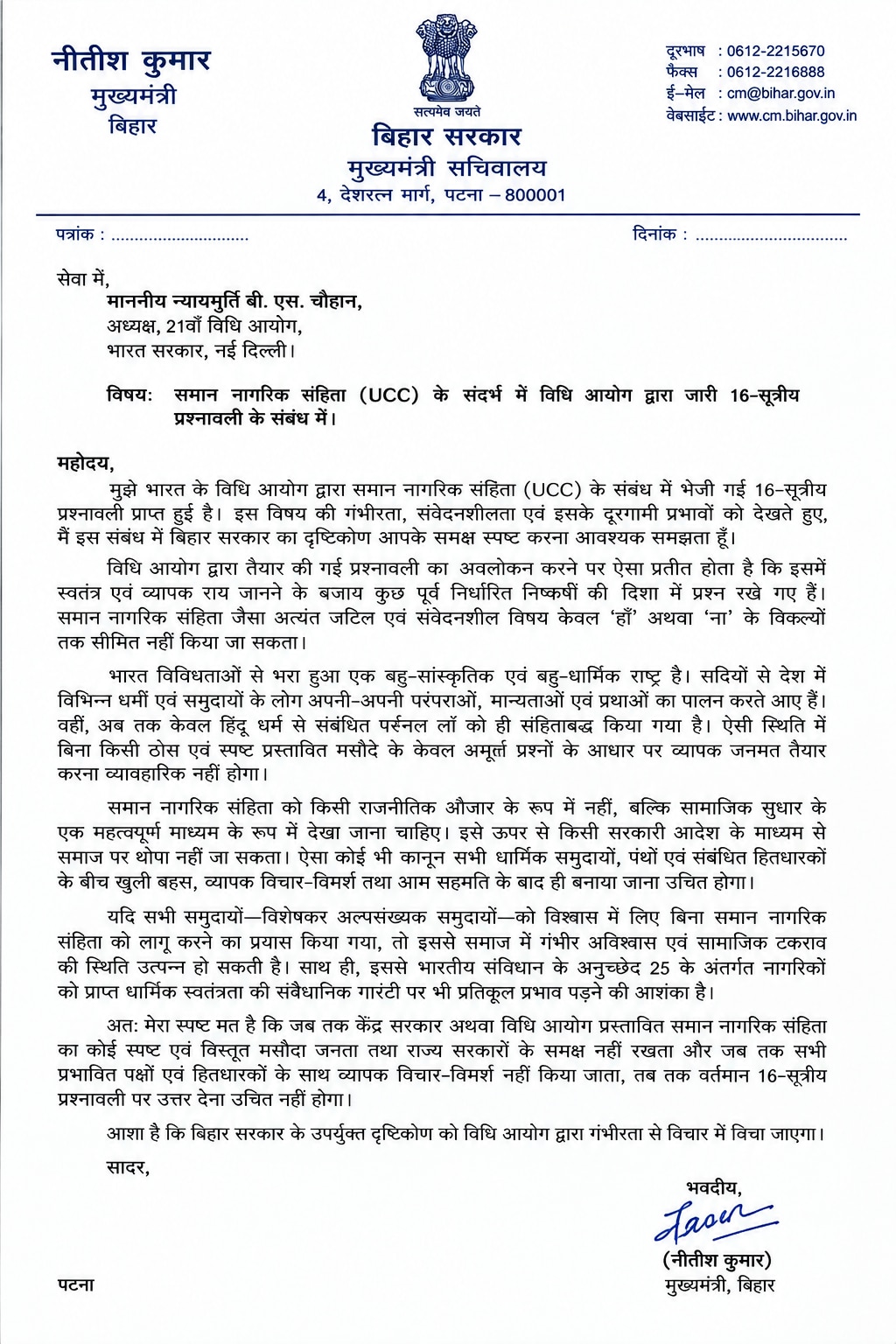 Nitish Kumar Letter to Law Commission AI Generated
