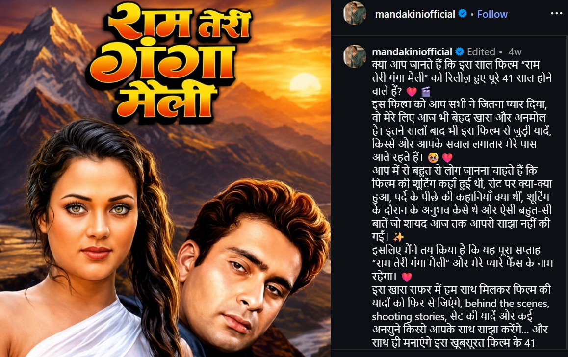 Mandakini Debut Movie
